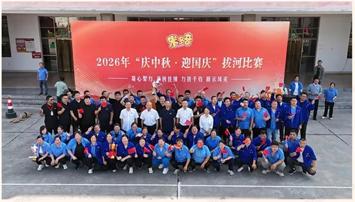 Miduoqi Company Grandly Stages Tug-of-War: Celebrate Mid-Autumn, Welcome National Day